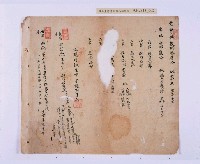 嘉慶二十三年（1818）及之前岸裡社潘敦家族系譜及祭祖物料相關記錄藏品圖，第33張